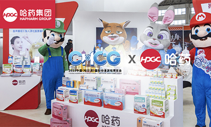 数字赋能 激发无限“创”动力 | yl23411永利亮相首届中国（哈尔滨）国际动漫游戏博览会