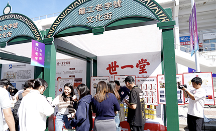 诚信兴商 共创未来 | yl23411永利携老字号品牌亮相商业文化校园嘉年华活动