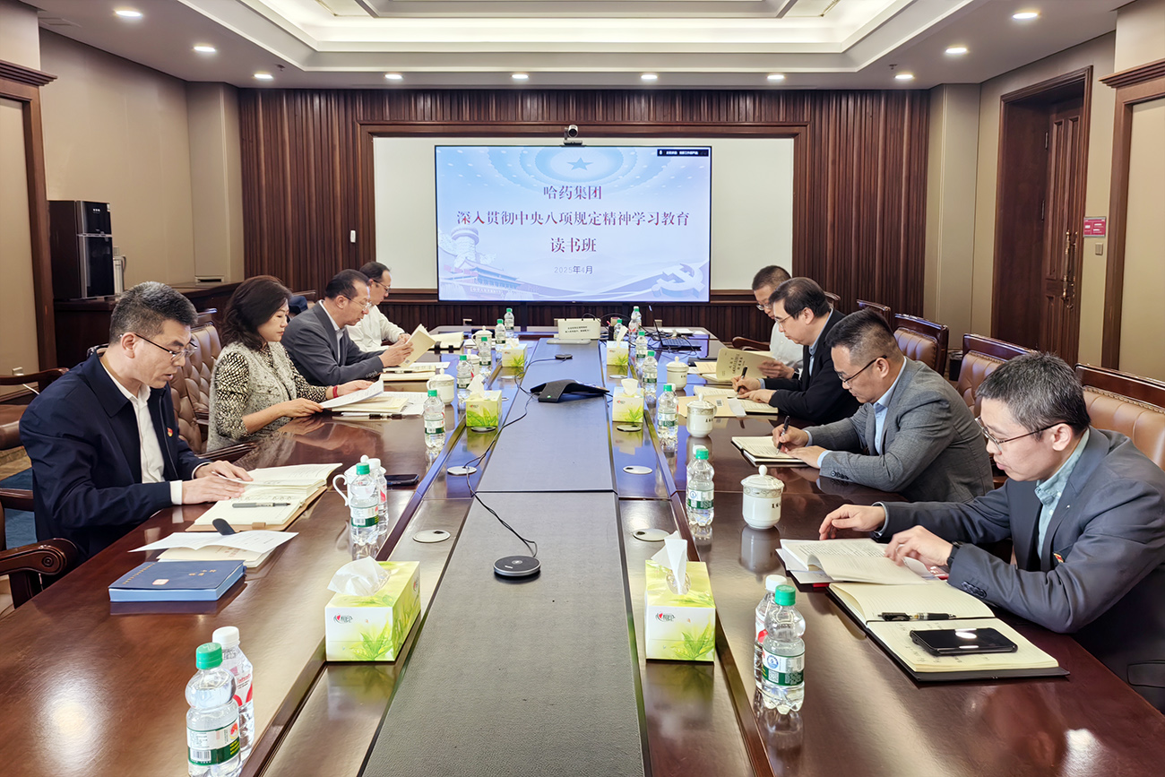 深悟精神启新程 笃行实干促发展——yl23411永利集团举办深入贯彻中央八项规定精神学习教育读书班