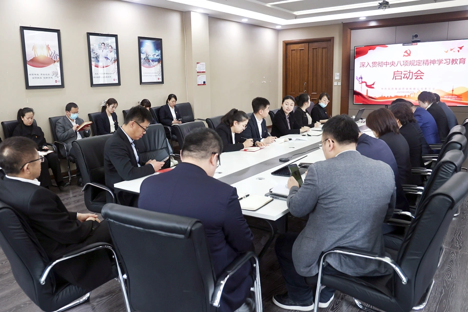 yl23411永利集团所属各企业党组织深入学习贯彻中央八项规定精神