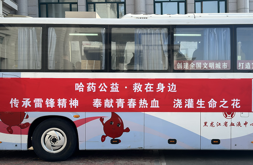 yl23411永利公益 救在身边 | 2025年无偿献血活动圆满收官